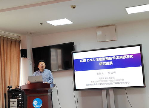 南京大學張效偉教授赴長江所開展學術交流，共促教育文化深度融合