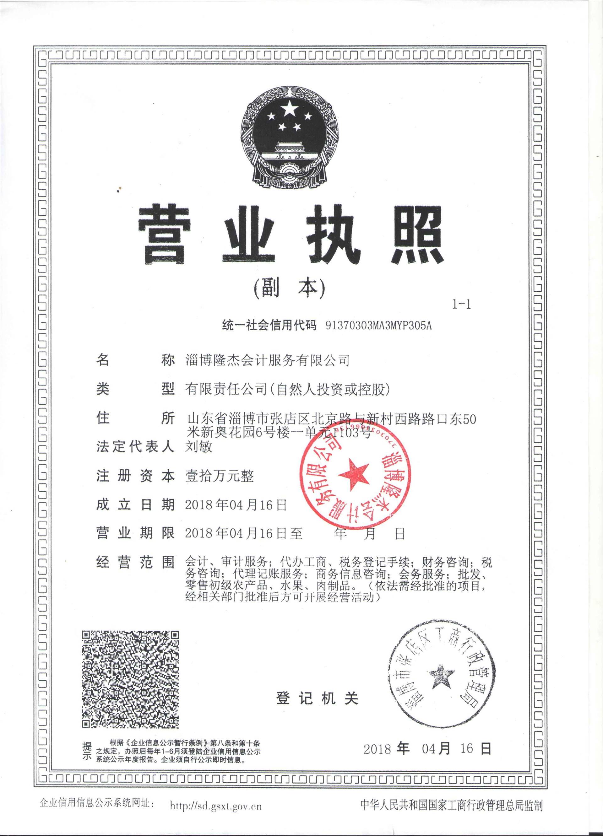 公司介紹 專業信息咨詢服務，助力企業決策未來