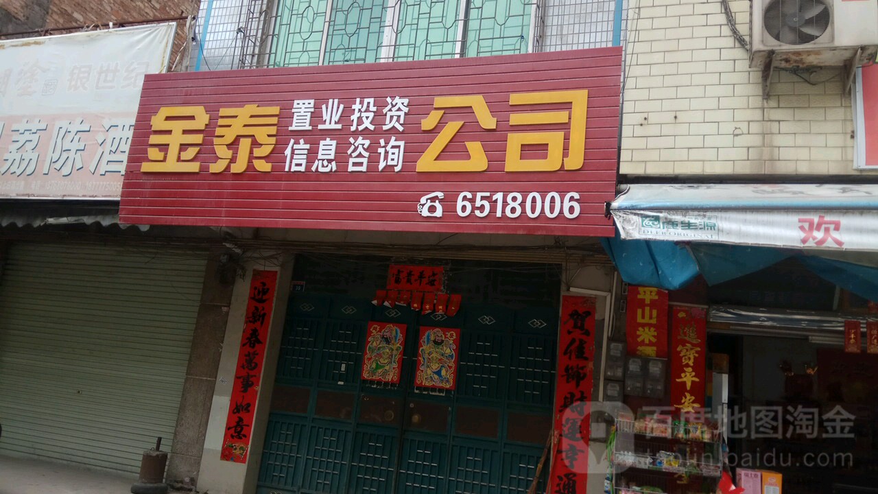 樟樹市福恒源投資咨詢 專業服務，守護您的財富增值